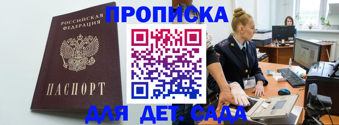 временная прописка в Тульской области