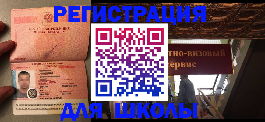 прописка законно в Тульской области