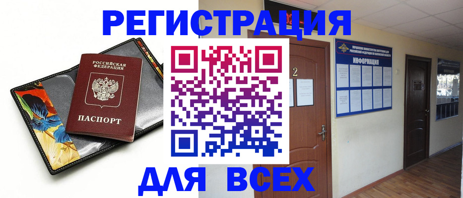 временная регистрация в Тульской области