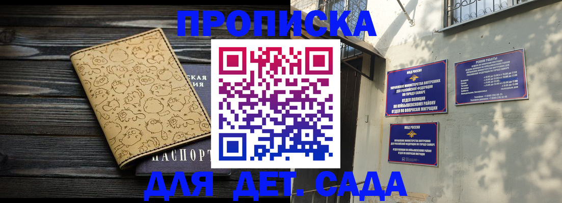 временная регистрация для школы в Тульской области
